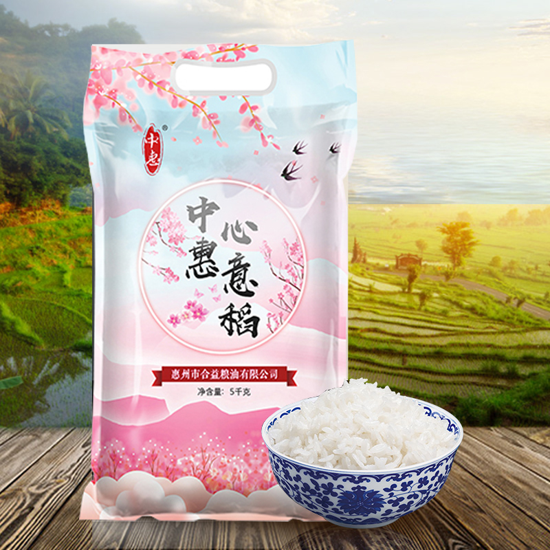 中惠心意稻米长粒丝苗米真空包装 5kg/袋
