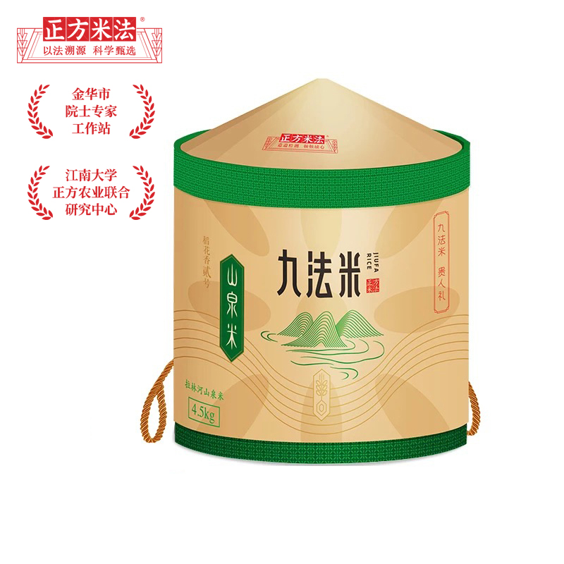 正方米法九法山泉米礼盒黄色4.5kg(桶)