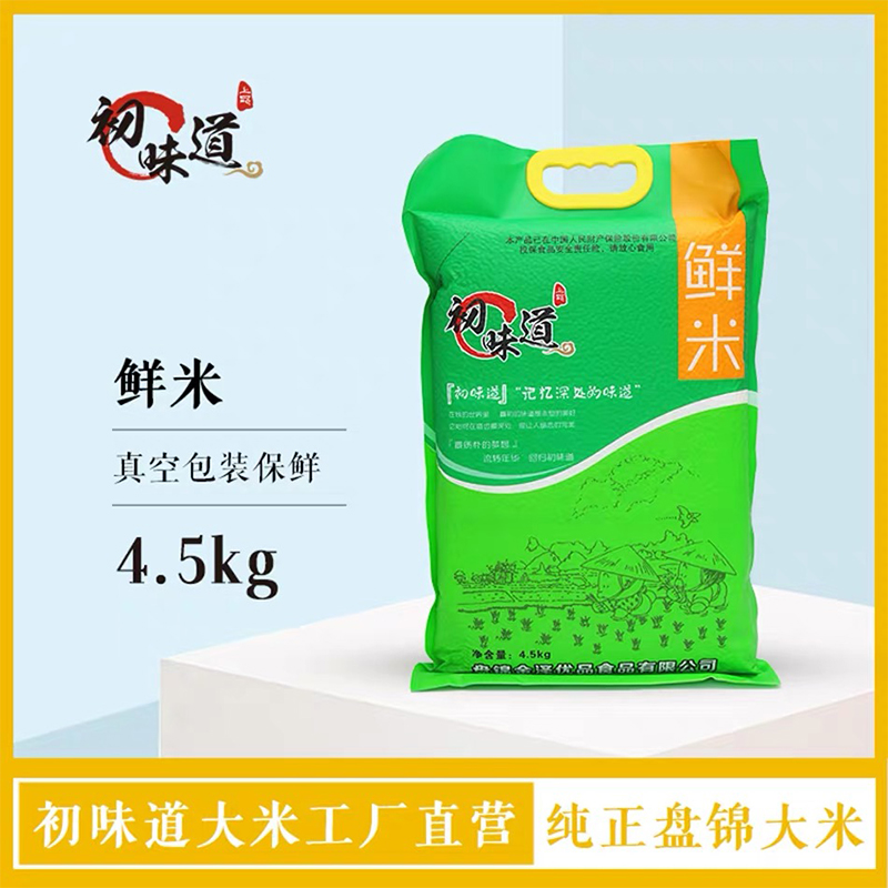 初味道 4.5kg/袋 真空袋装绿鲜米 源自盘锦 （计价单位：袋）