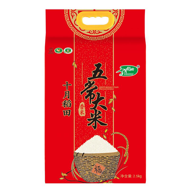 十月稻田2.5kg 五常大米 稻花香 东北大米（件）