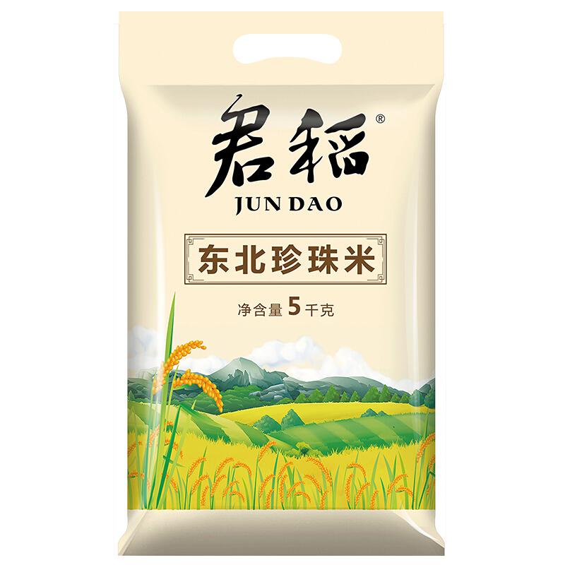 君稻东北珍珠米5kg(袋)