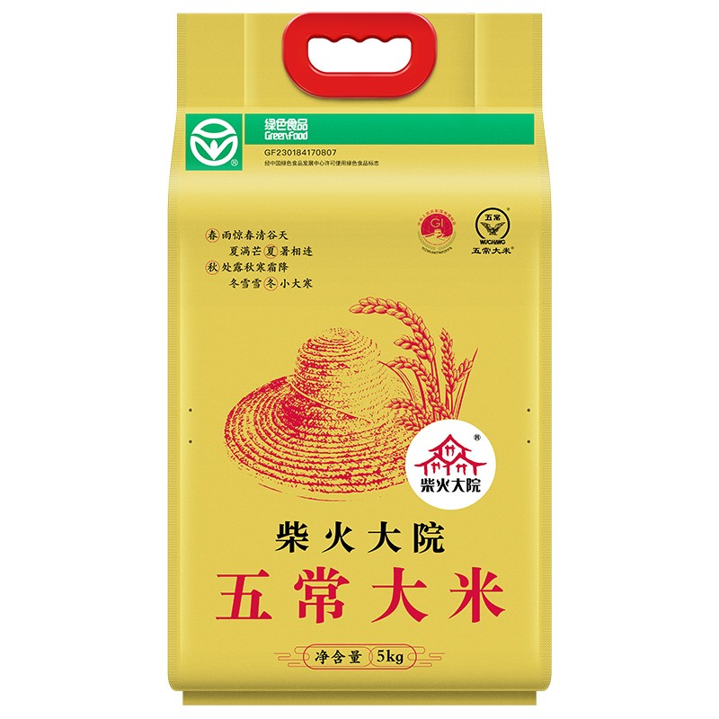 柴火大院 绿色食品 五常大米 稻花香米 东北大米5kg（袋）