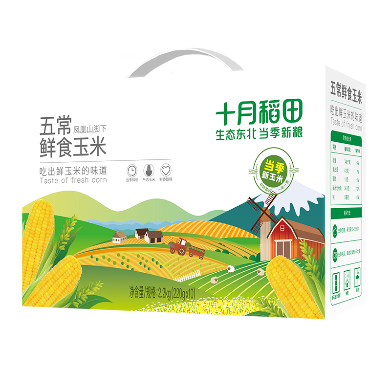 十月稻田鲜食玉米2.2kg(袋)