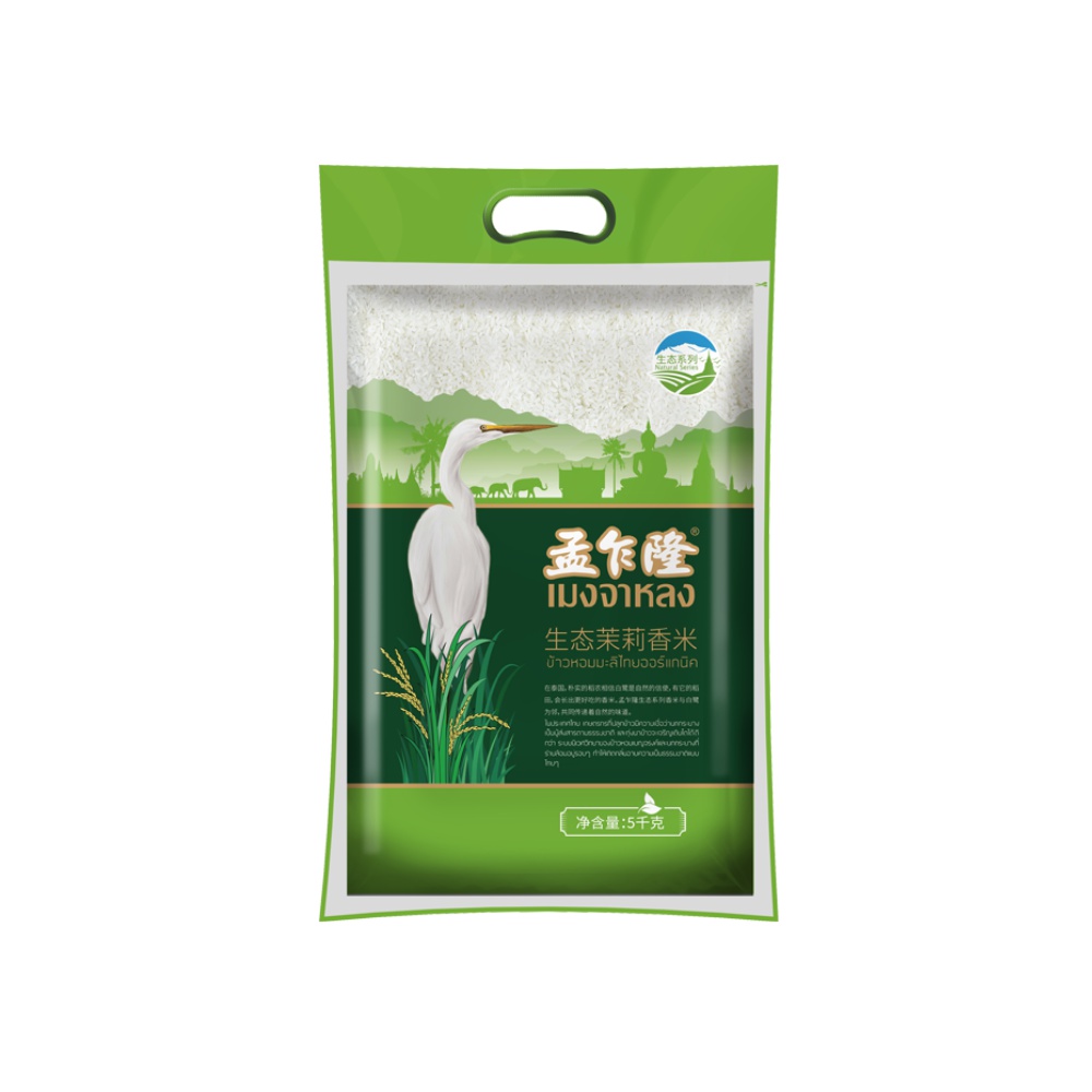 孟乍隆大米生态茉莉香米泰国米2.5kg长粒香米5斤(袋)