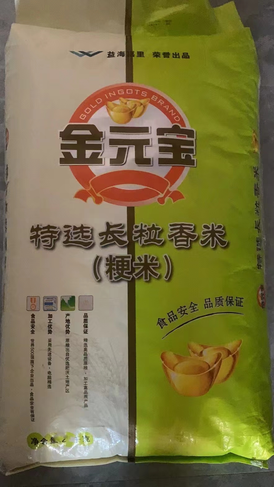 金元宝长粒香米组合5KG米（单位：袋）