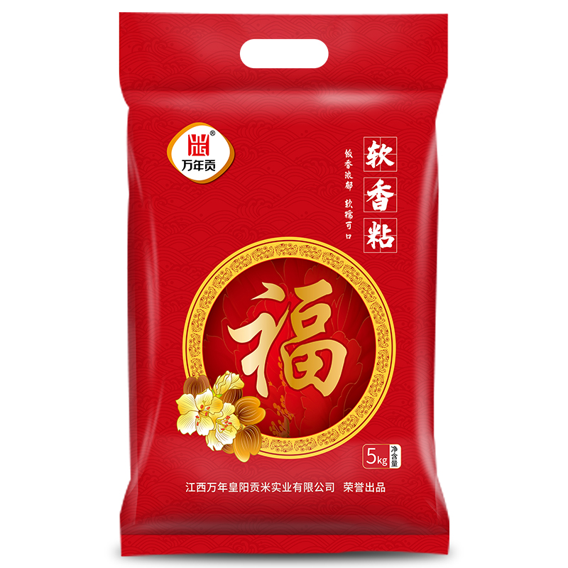 万年贡 福稻软香粘米5kg 大米 丝苗米10斤新米(袋)