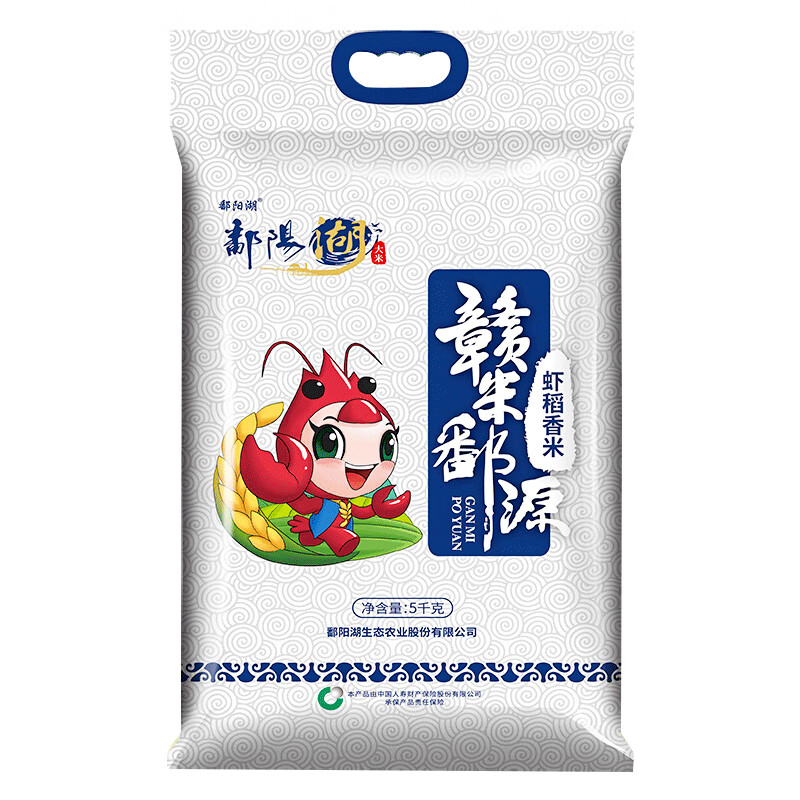 鄱阳湖 5kg 米 虾稻香米 虾稻共生 生态养殖(袋)