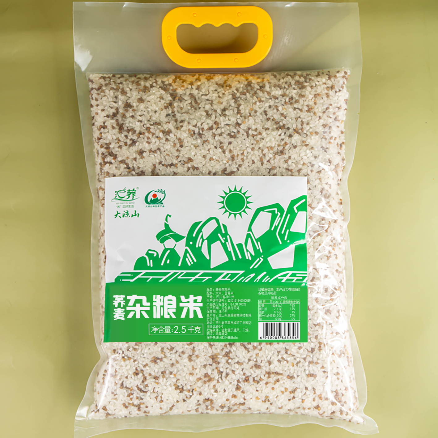 汇荞 苦荞杂粮米 2.5kg（袋）