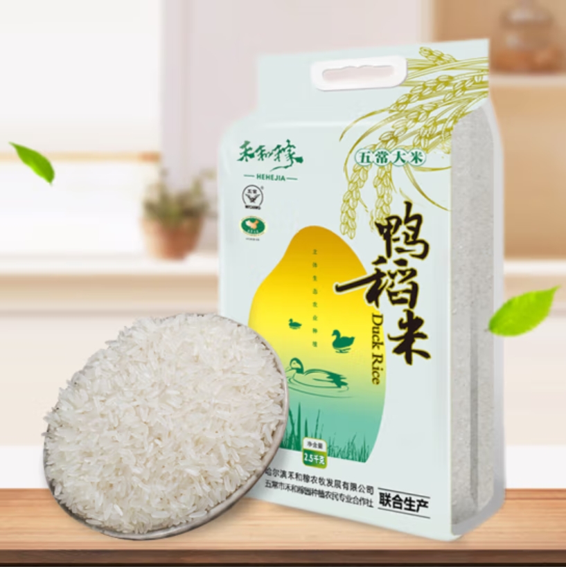 禾和稼五常鸭稻米2.5KG米(单位：袋)