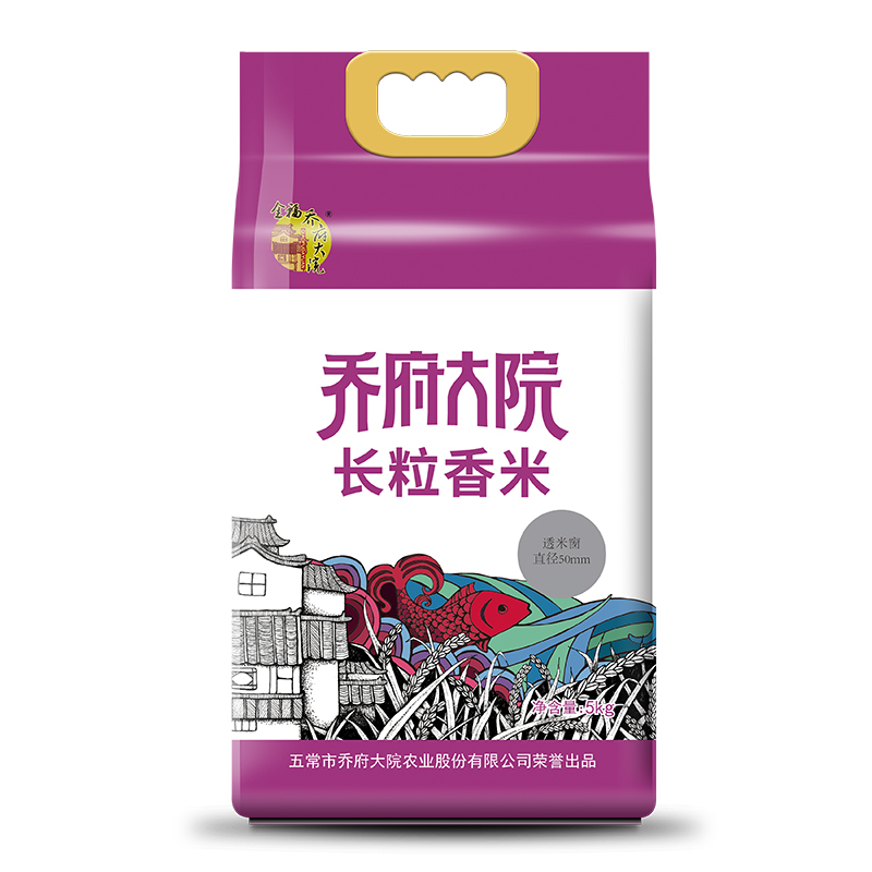 乔府大院-长粒香米（紫）-5kg（真空装）（单位：袋）