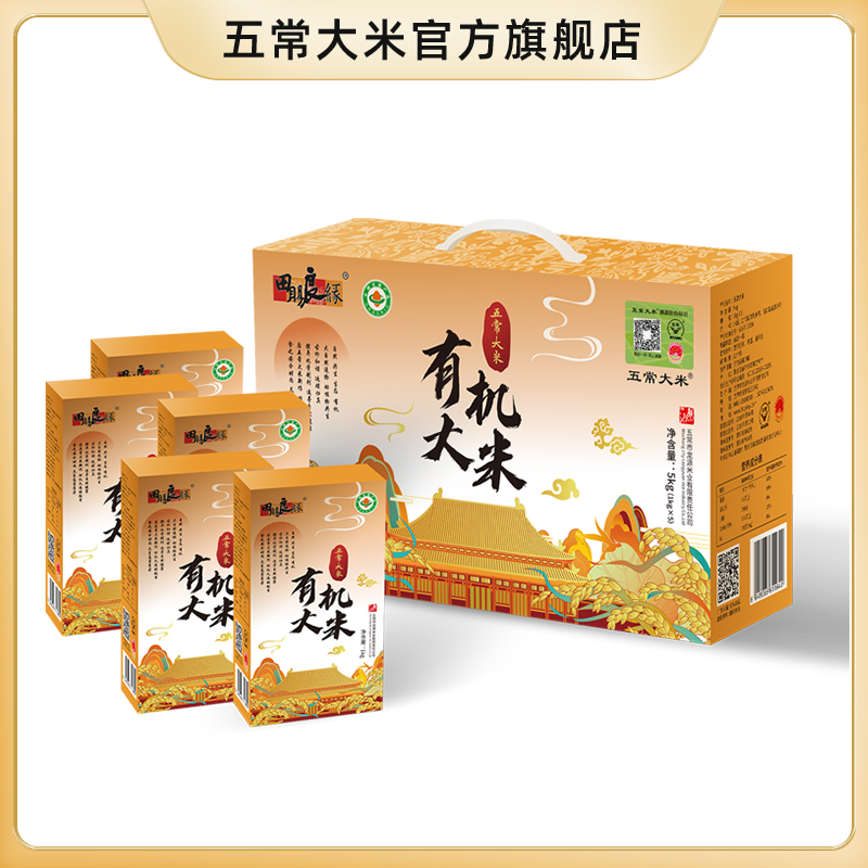 五常大米（Wuchang Rice）官方溯源东北大米田赐良缘盒装5kg(1kg*5)（单位：盒）