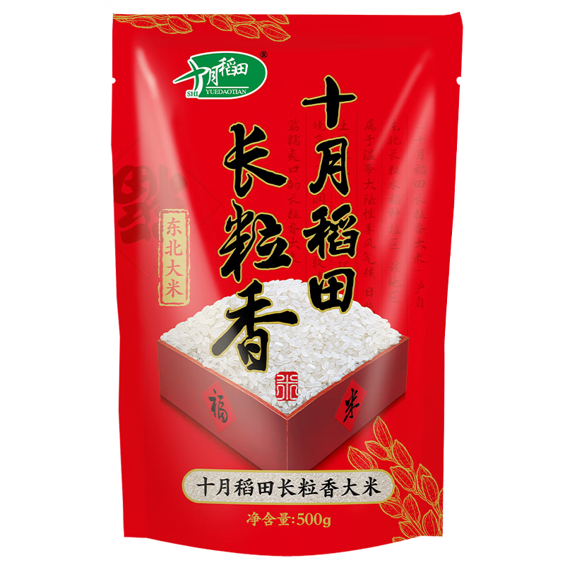 十月稻田 23年新米 长粒香大米 500g 东北大米 香米 粳米 企业采购 小包装(袋)