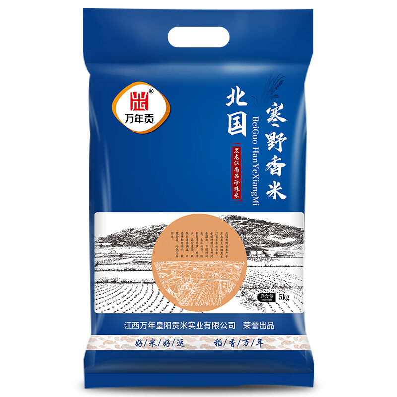万年贡 北国寒野香米  5kg东北大米 黑土寒地香米 圆粒珍珠米(袋)