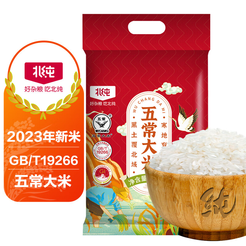 北纯 五常大米 10kg 稻香米 东北大米 20斤 优质一等(袋)