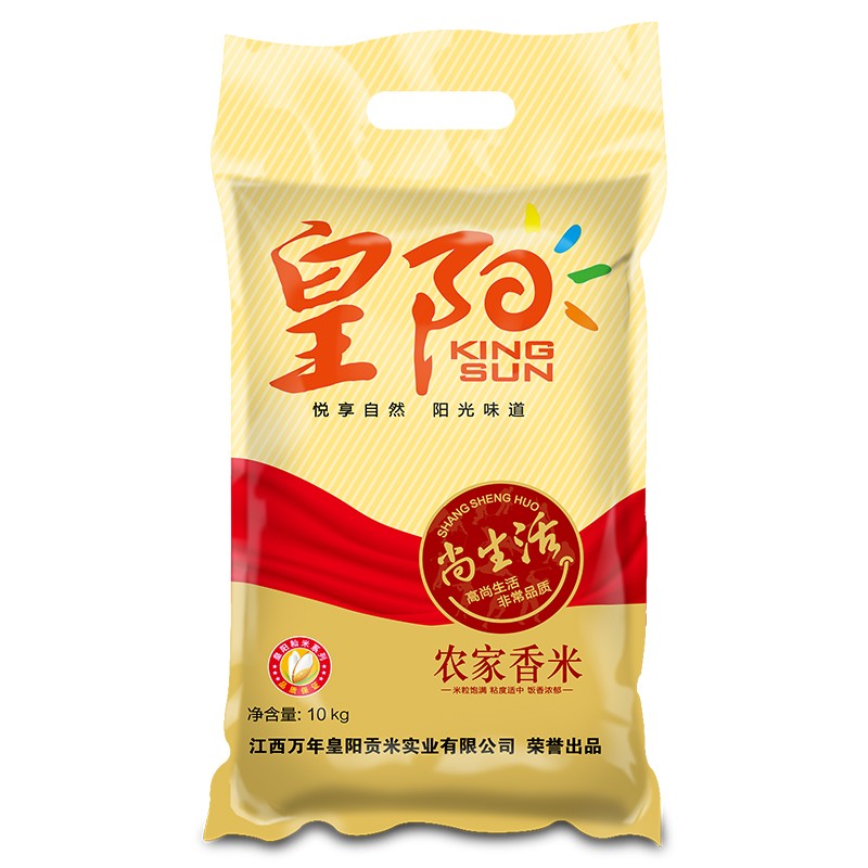 万年贡 皇阳农家香米 20斤 油粘米 籼米 大包装  10kg(袋)