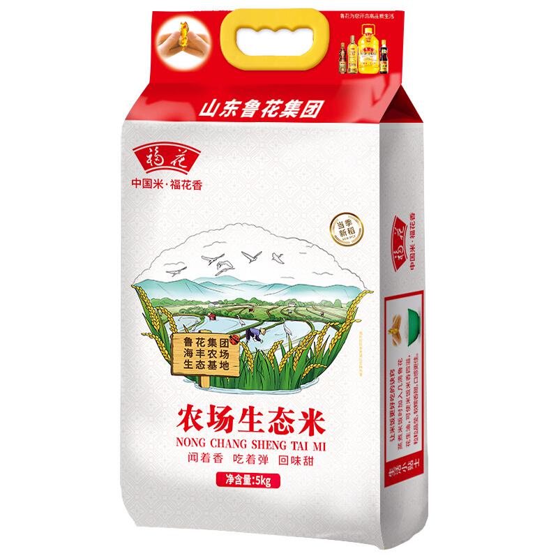福花苏北大米 农场生态米5kg（单位：袋）