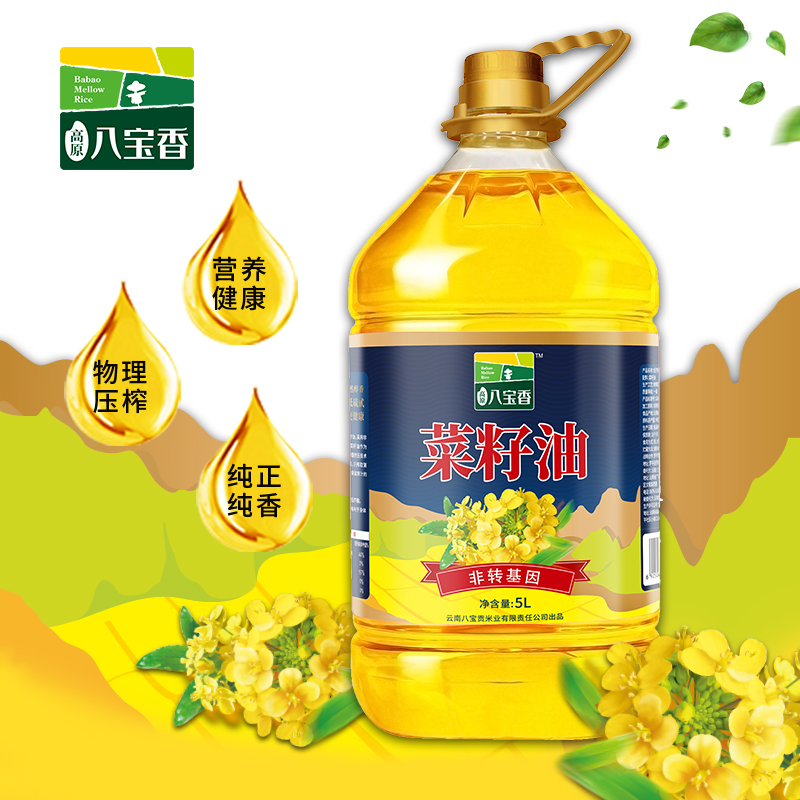 高原八宝香.低芥酸菜籽油 5L/桶（单位：桶）