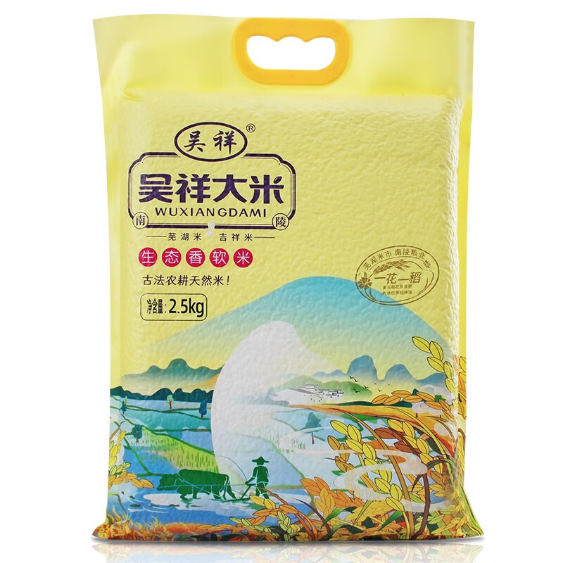 吴祥大米 生态软香米2.5kg（单位：袋）