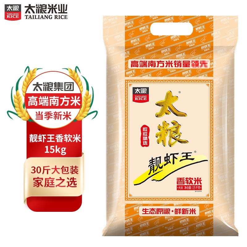 太粮靓虾王香软米15kg（单位：袋）