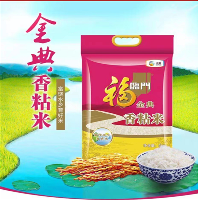 福临门金典优粮4KG香粘米(单位：袋)