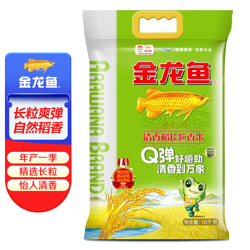 金龙鱼清香稻长粒香米10kg（单位：袋）