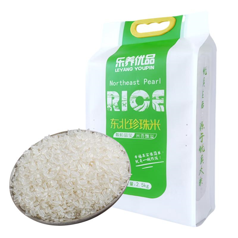 乐养优品东北珍珠米2.5kg（单位：袋）