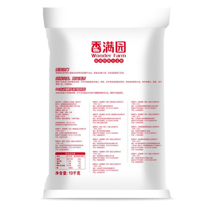 金龙鱼香满园优质特精小麦粉10kg(袋)