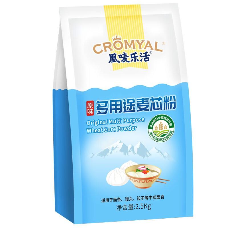 凰唛乐活原味多用途麦芯粉2.5kg（单位：袋）