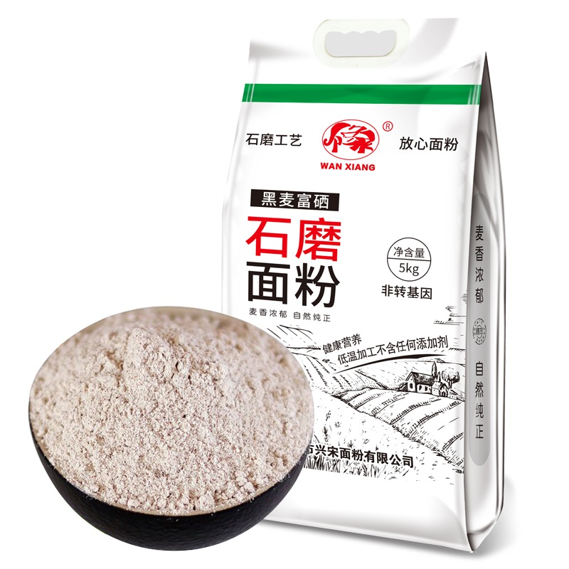 万象 石磨富硒黑全麦面粉 5kg（单位：袋）