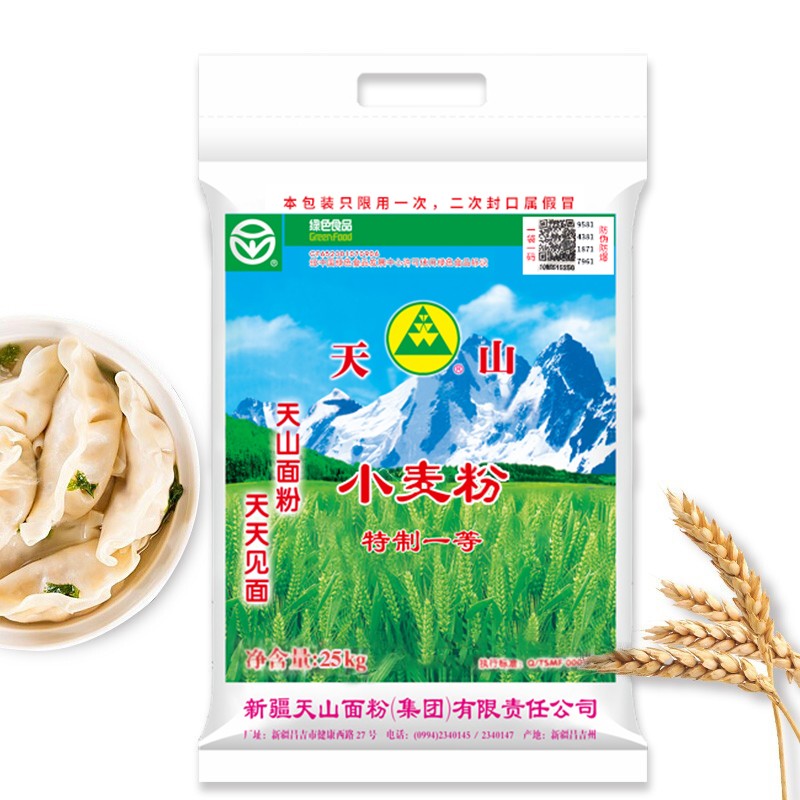 天山特质一等小麦10kg  面粉(单位：袋)