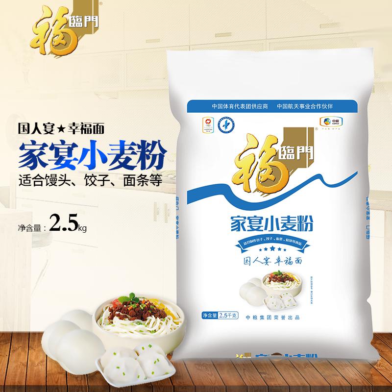 福临门家宴小麦粉2.5kg（袋）