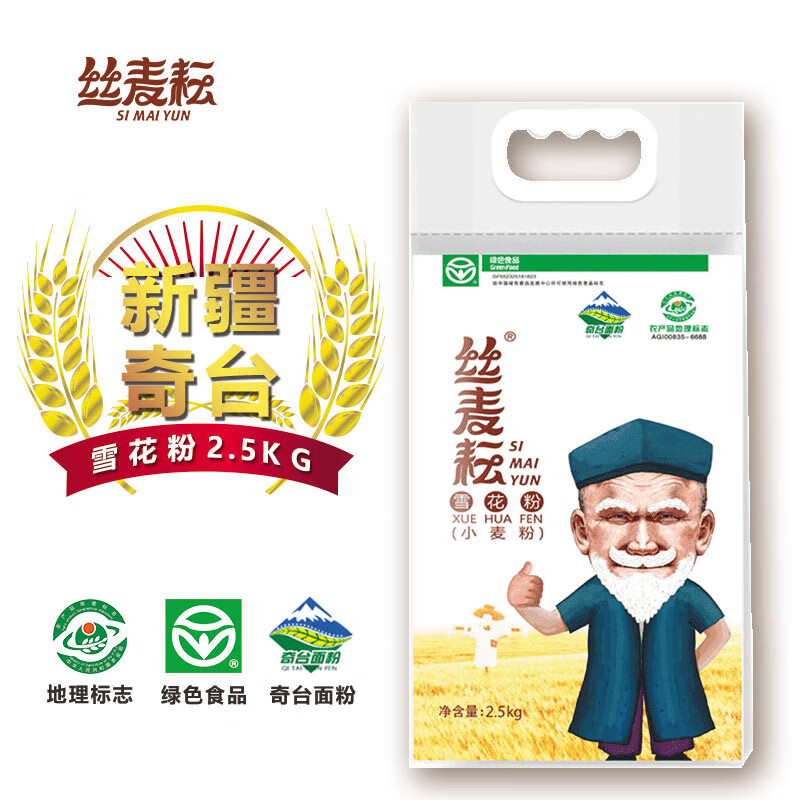 丝麦耘面粉2.5KG雪花粉 新疆奇台筋道高麦芯粉小麦面粉 绿色食品(袋)