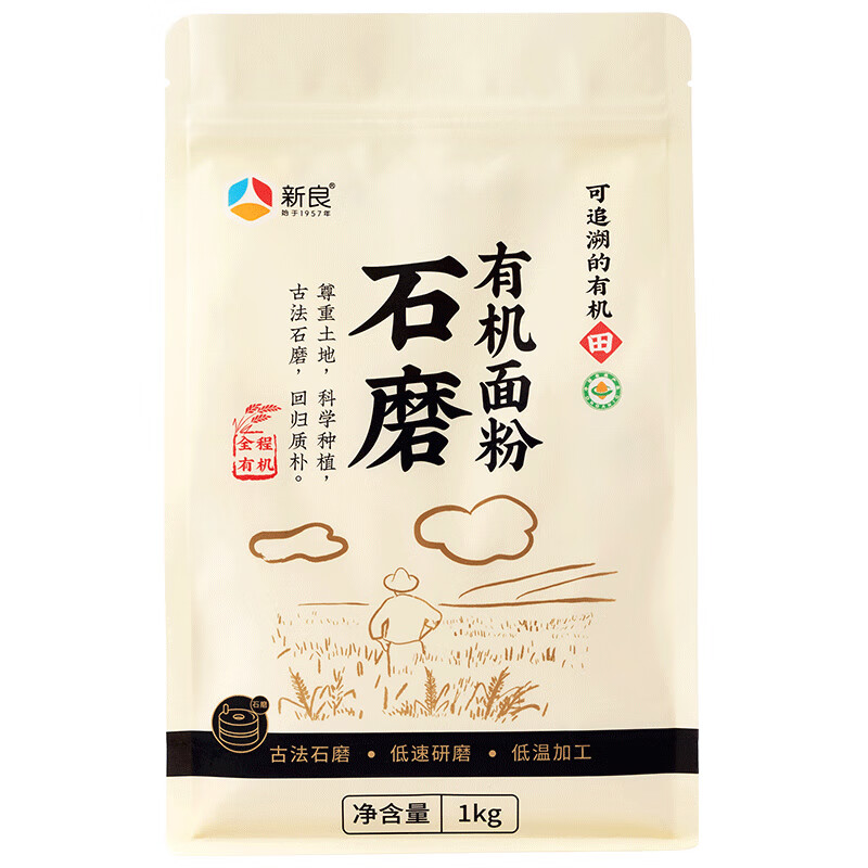 新良石磨有机面粉 中筋面粉 含麦麸天然小麦粉 面条包子馒头饺子粉1kg(袋)