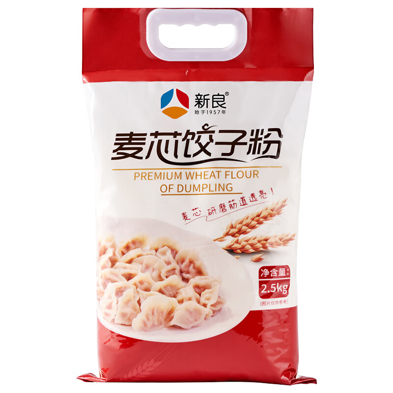 新良麦芯饺子粉 中筋面粉 面条速冻饺子粉 馄饨云吞皮用小麦粉 2.5kg(包)
