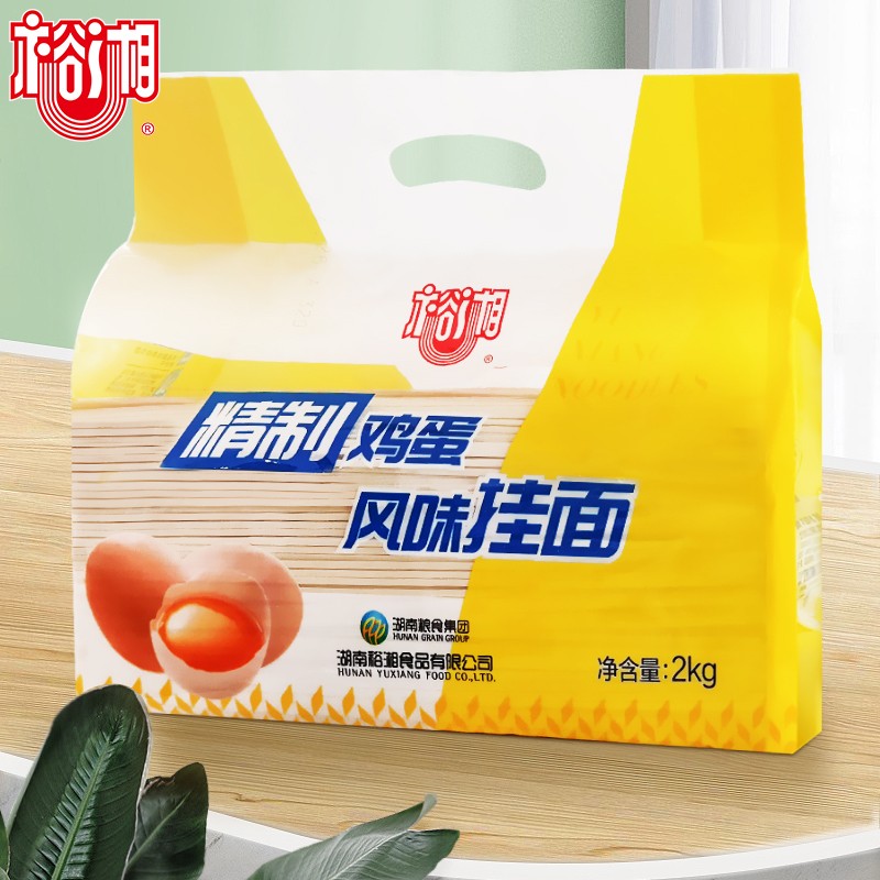 裕湘面条 精制鸡蛋风味挂面 家庭装拉面汤面凉拌面2kg(袋)
