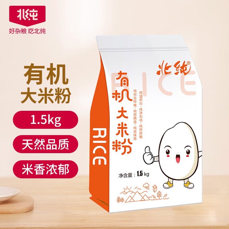 北纯 有机大米粉1.5kg（杂粮面粉 纯大米面 发糕米糕原料）(袋)