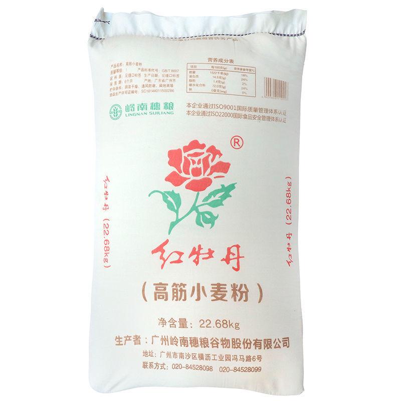 红牡丹面粉精面粉 22.68KG（单位：袋）