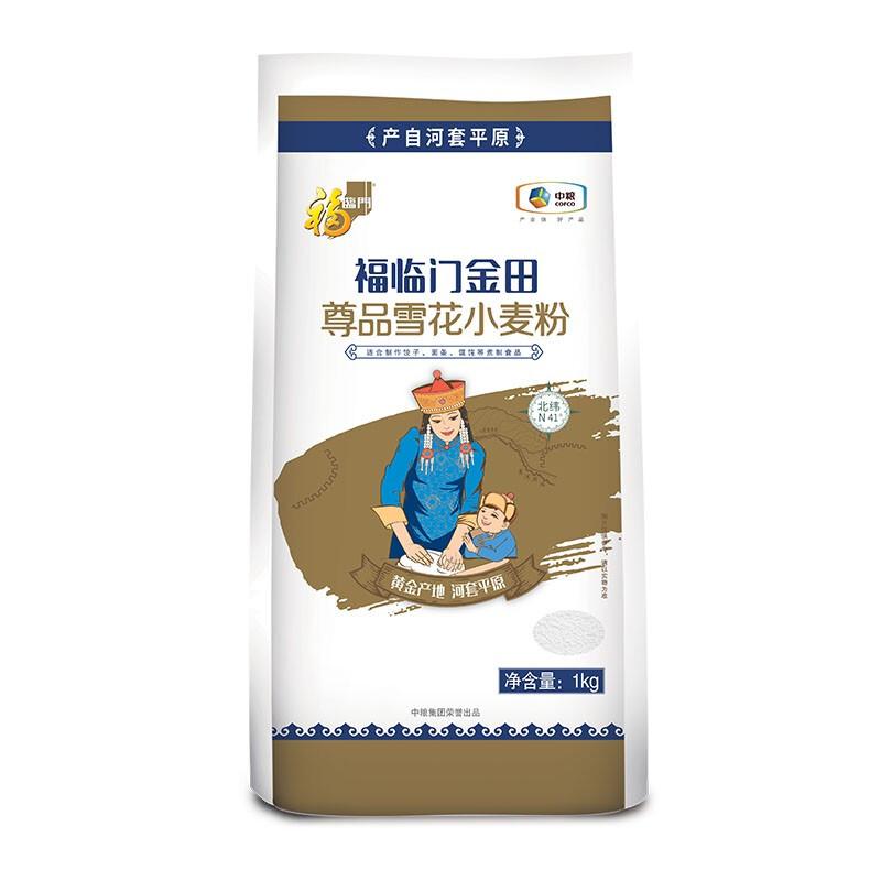 福临门金田尊品雪花小麦粉1kg（单位：袋）