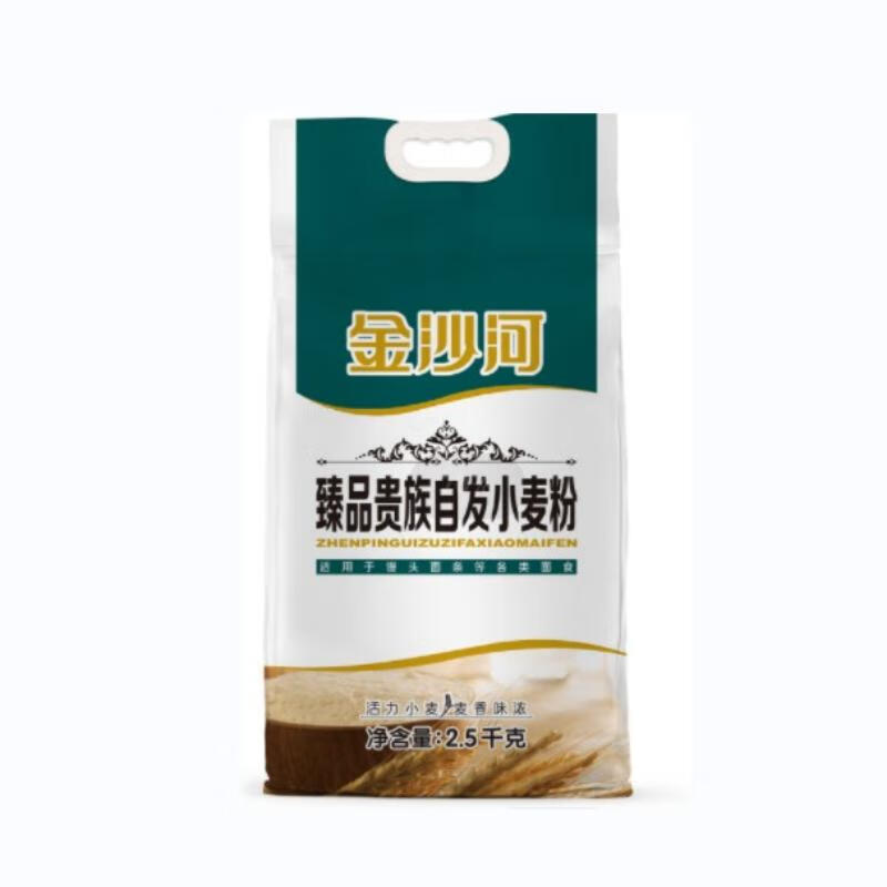 金沙河臻品贵族自发小麦粉2.5kg（单位：袋）