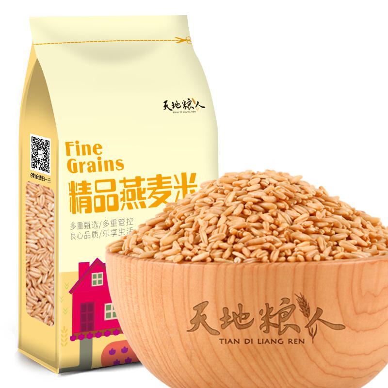 天地粮人 精品 燕麦米1kg（单位：袋）