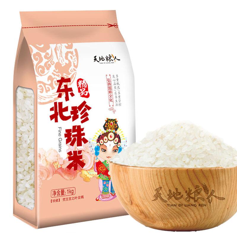 天地粮人东北珍珠米1kg（单位：袋）