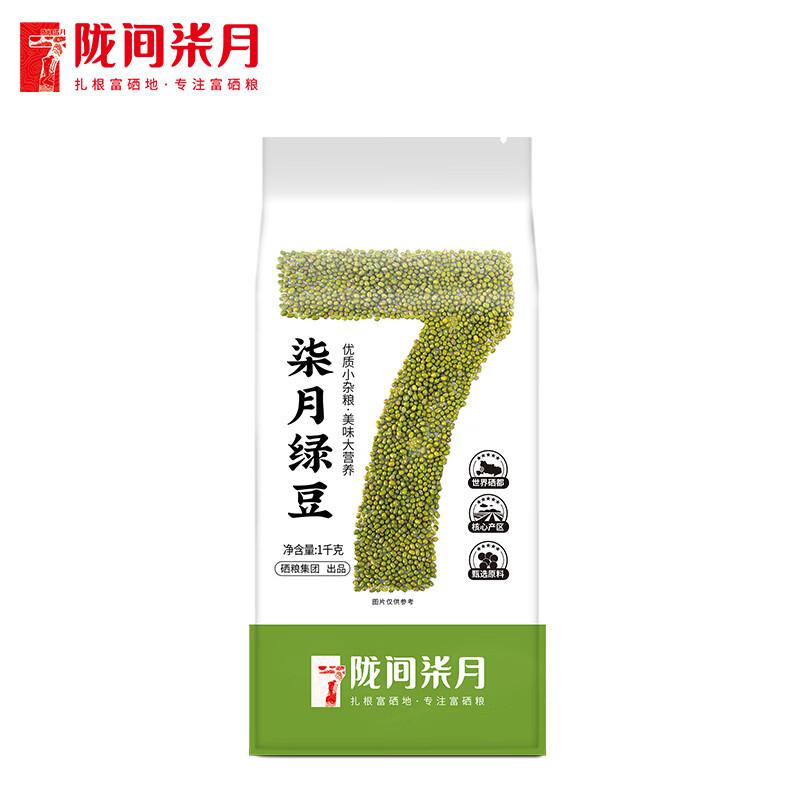 陇间柒月绿豆1kg（袋）