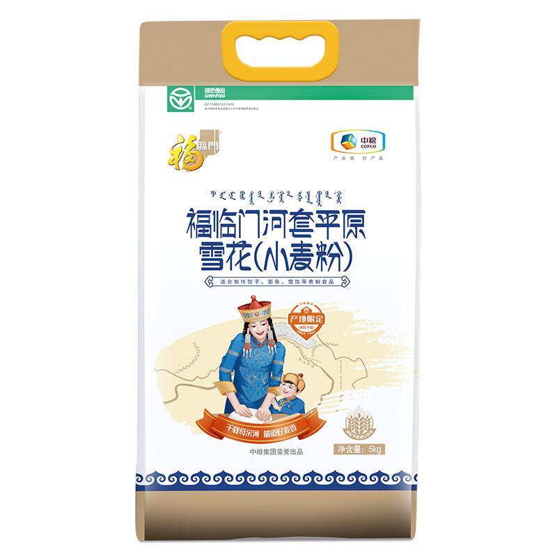 福临门河套平原雪花小麦粉 中筋面粉十斤5kg（单位：袋）新老包装随机发货