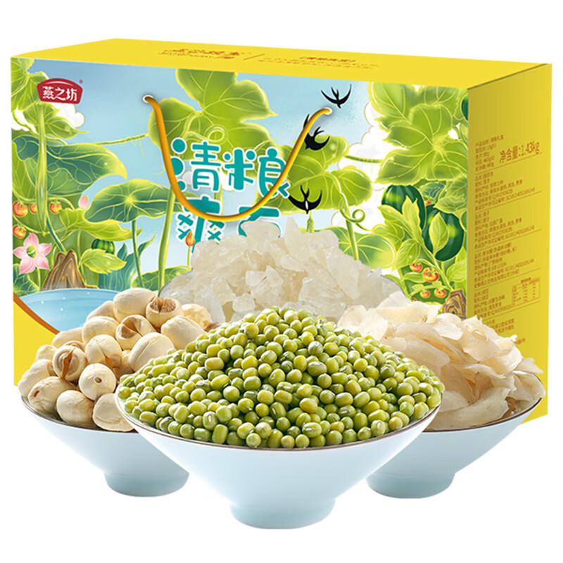 燕之坊 清粮爽夏 莲子百合绿豆冰糖干货杂粮盒子1.43kg（盒）