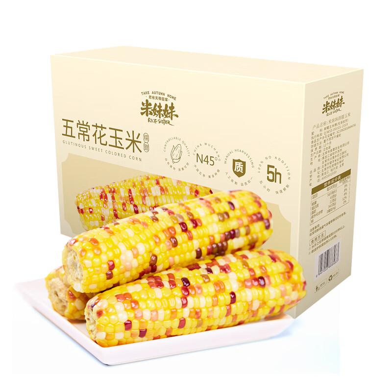 米妹妹（MIMEIMEI）玉米1.6kg盒装(单位：盒)