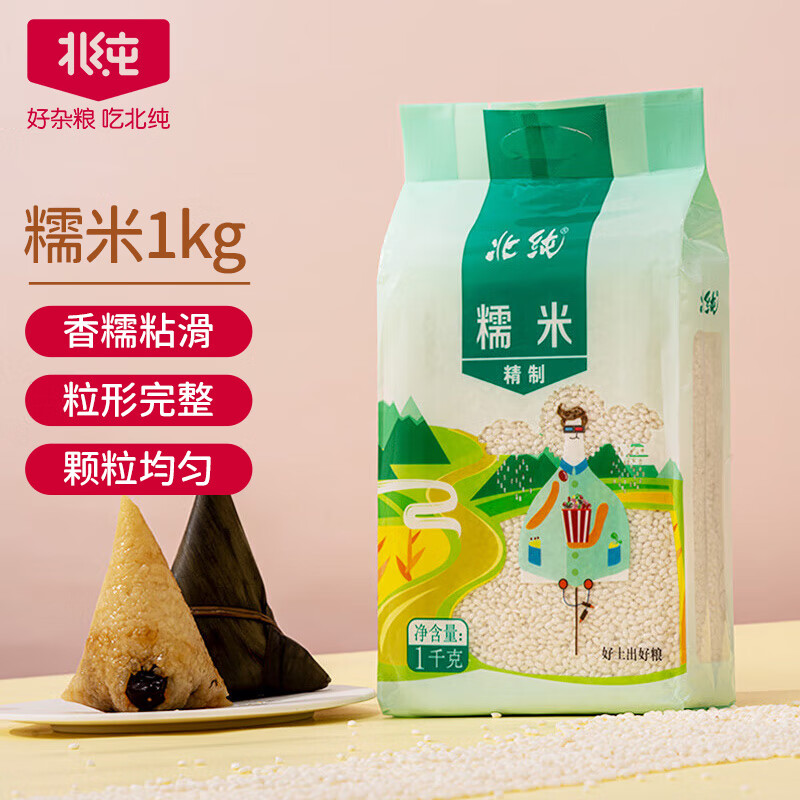 北纯糯米1kg 五谷杂粮（可做米酒 江米 黏米 粽子米 粗粮 真空包装）(块)
