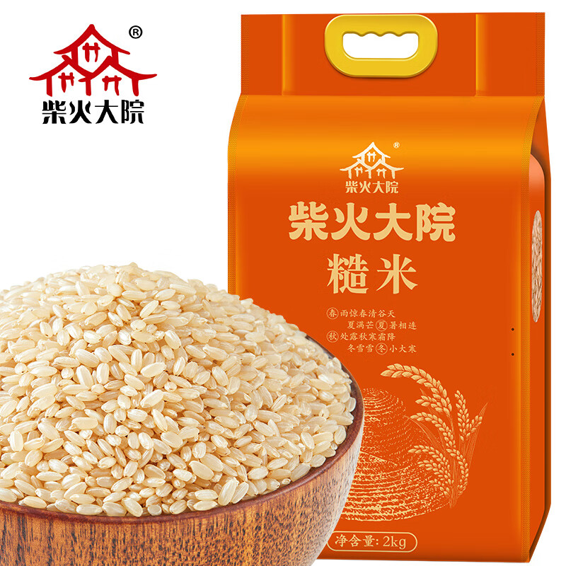 柴火大院 糙米 （ 东北 五谷杂粮 粗粮 真空装 大米 粥米伴侣）2kg(袋)