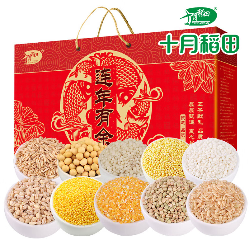 十月稻田连年有余 十种五谷杂粮礼盒 年货节 节日大礼包 4kg(盒)
