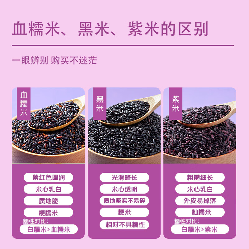 十月稻田 紫米 1kg（糯米 五谷粗粮 杂粮 真空装）(袋)