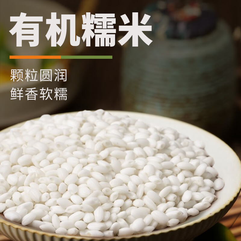 盖亚农场有机糯米1.25kg 东北五谷杂粮粗粮江米粽子米黏米米饭伴侣(袋)